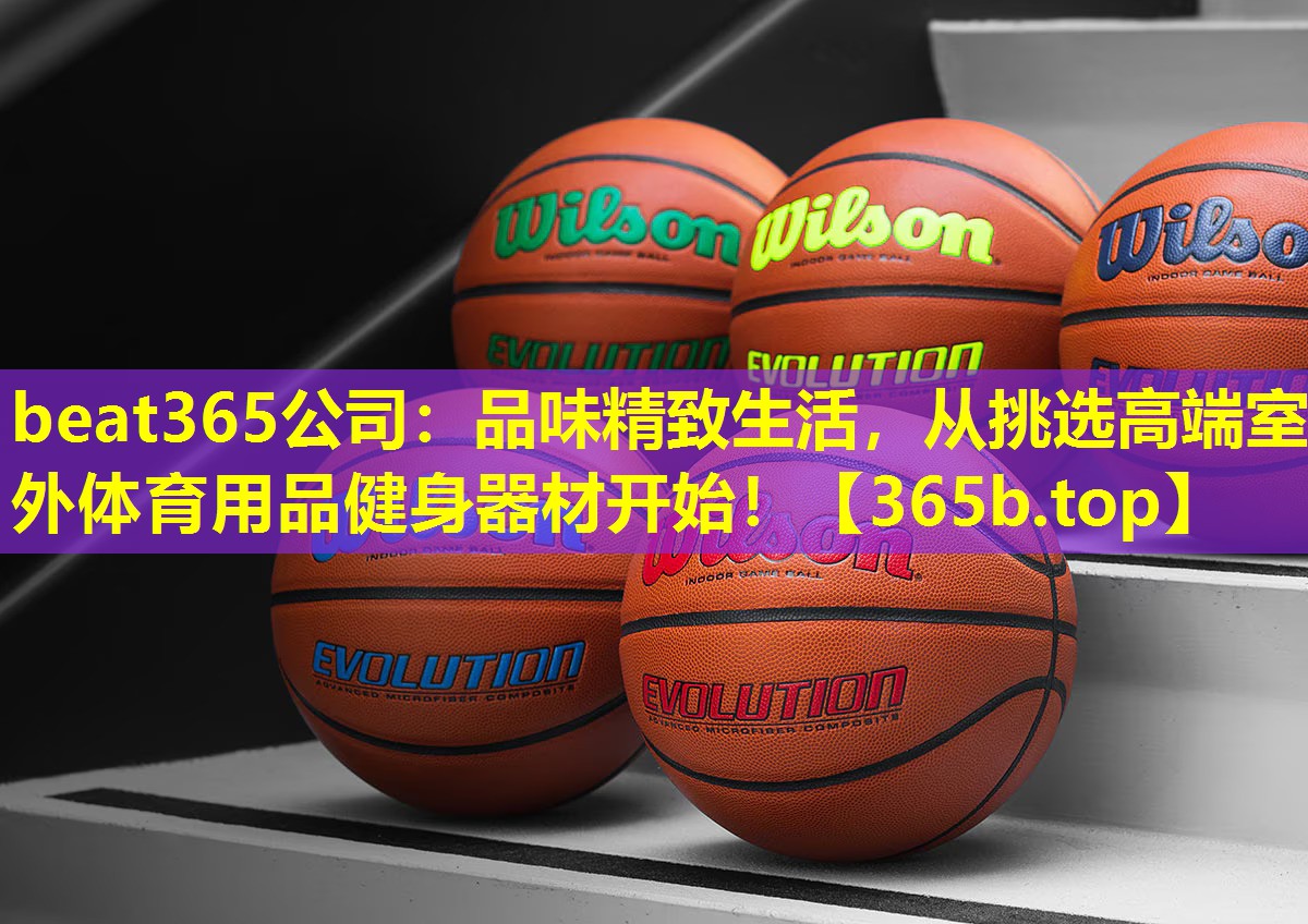 品味精致生活,从挑选高端室外体育用品健身器材开始! 品味精致生活,从挑选高端室外体育用品健身器材开始!