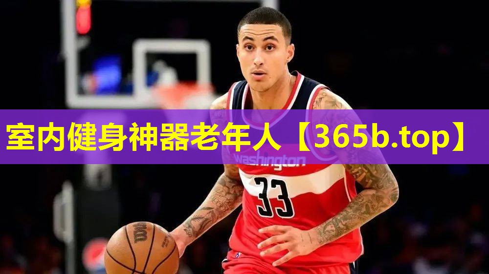 室内健身神器老年人 室内健身神器老年人