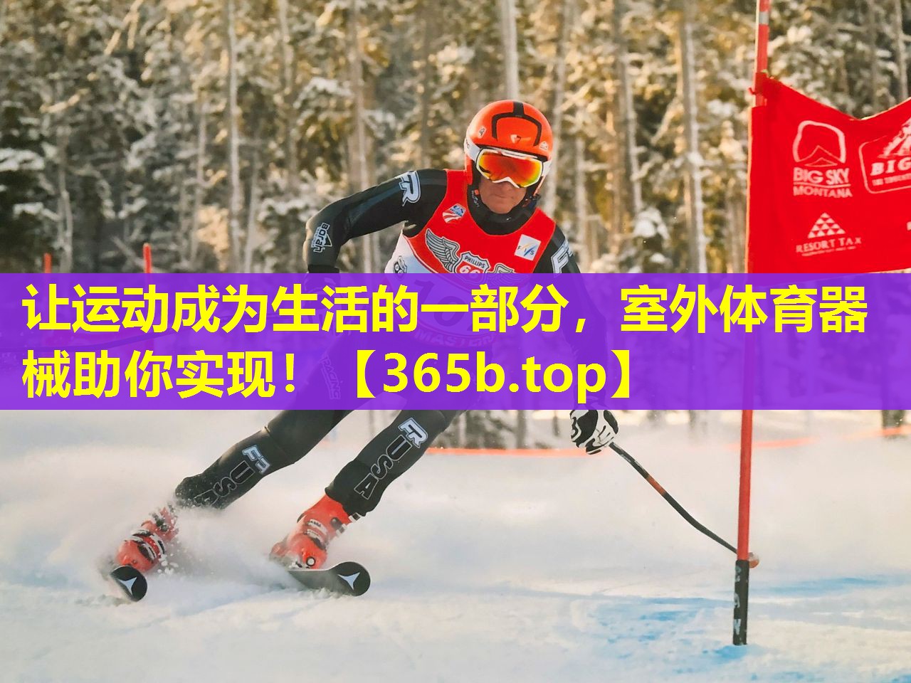 让运动成为生活的一部分,室外体育器械助你实现! 让运动成为生活的一部分,室外体育器械助你实现!