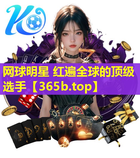 网球明星 红遍全球的顶级选手 网球明星 红遍全球的顶级选手