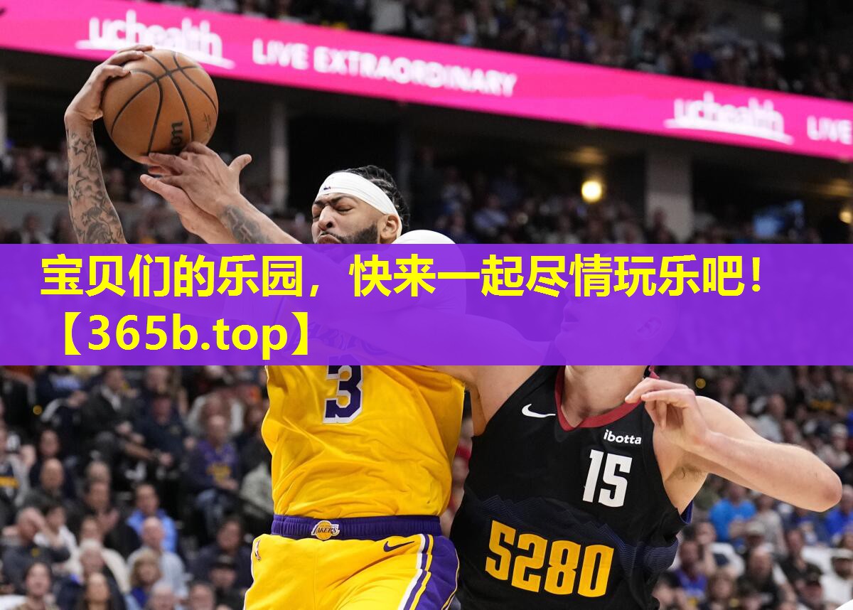 宝贝们的乐园，快来一起尽情玩乐吧！