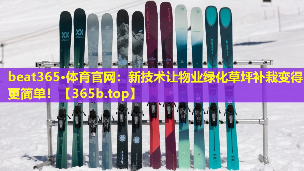 新技术让物业绿化草坪补栽变得更简单! 新技术让物业绿化草坪补栽变得更简单!