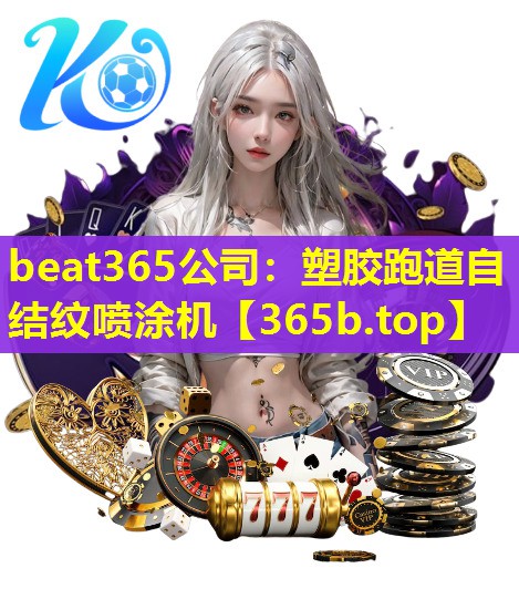 塑胶跑道自结纹喷涂机 塑胶跑道自结纹喷涂机