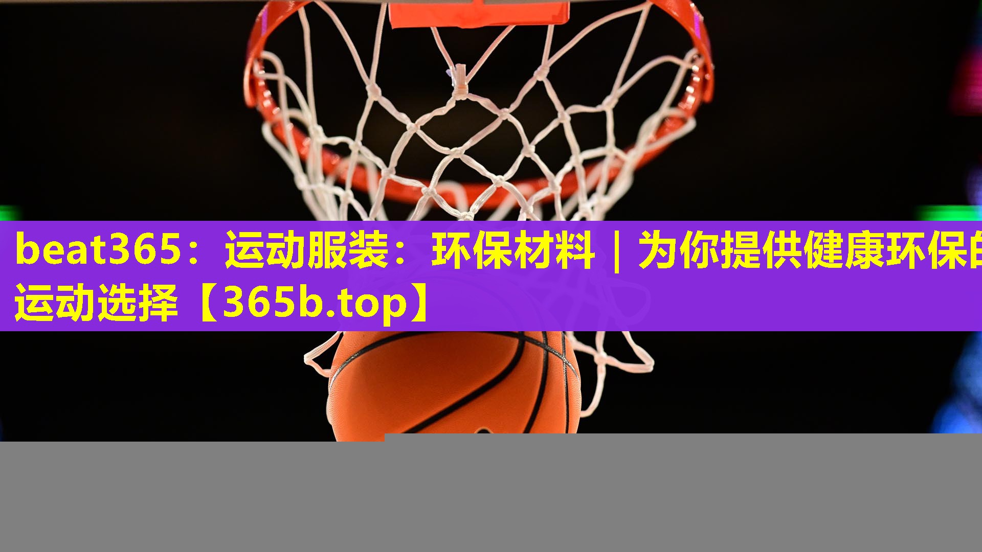 运动服装:环保材料|为你提供健康环保的运动选择 运动服装:环保材料|为你提供健康环保的运动选择