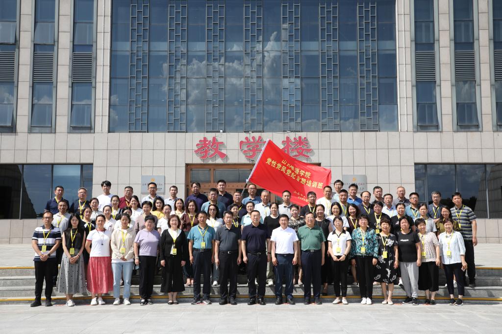 Beat365官网党性党风党纪专题培训取得圆满成功