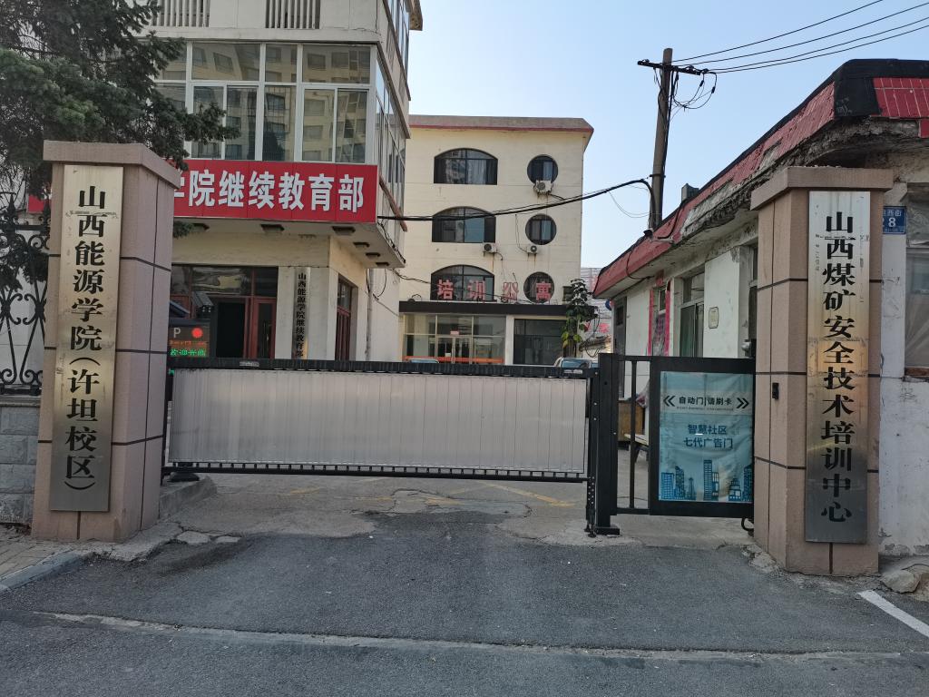 Beat365中文官方网站（许坦校区）