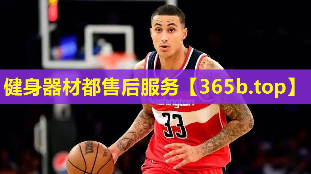 健身器材都售后服务 健身器材都售后服务